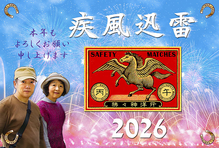 あけましておめでとうございます！